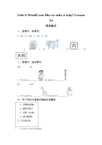 四年级下册Lesson 34同步测试题