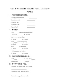 小学英语人教精通版五年级下册Lesson 16巩固练习