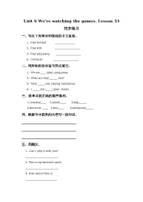 小学英语人教精通版五年级下册Lesson 33课时作业