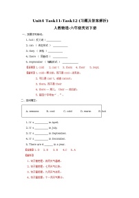 人教精通版六年级下册Unit 4 General Revision 1Task 11-Task 12课后复习题