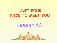 小学英语Lesson 15说课课件ppt