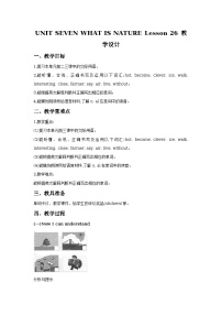 北京版四年级上册Lesson 26教案设计