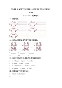 北京版三年级上册Lesson 3课后复习题