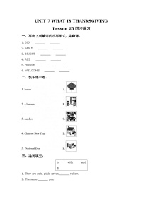 北京版三年级上册Lesson 25课时训练