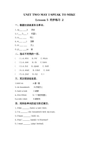 北京版Unit 2 May I speak to Mike?Lesson 5课时训练