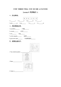 小学英语北京版四年级上册Lesson 9达标测试