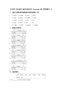 北京版四年级上册Lesson 28课堂检测
