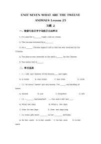 小学北京版Lesson 25课堂检测