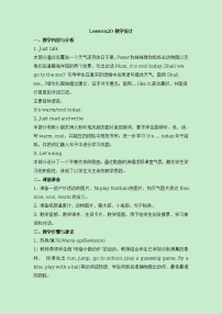 小学英语人教精通版四年级上册Lesson 20教案及反思