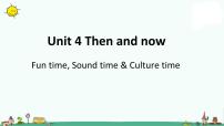 小学英语新版-牛津译林版六年级上册Unit 4 Then and now课堂教学ppt课件
