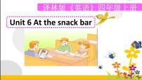 小学英语新版-牛津译林版四年级上册Unit 6 At the snack bar课堂教学ppt课件