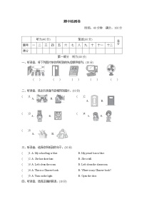 【精品】四年级上英语期中检测卷（试卷+听力录音+听力材料及答案）最新人教（pep)