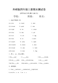 2021-2022外研版(三起)四年级英语上册期末试卷（含答案）