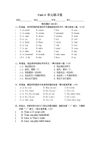 小学英语新版-牛津译林版四年级上册Unit 4 I can play basketball当堂检测题