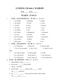 新版-牛津译林版五年级上册Unit 2 A new student单元测试课后复习题