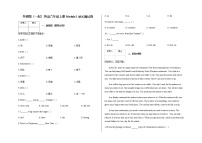 英语六年级上册Module 2模块综合与测试单元测试课后作业题