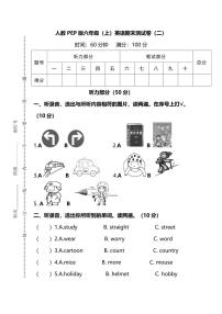 人教PEP版英语六年级上册期末测试卷及答案