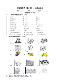 英语四年级上册Unit 2 Let's make a fruit salad巩固练习