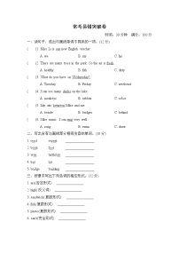 【精品】五年级上册英语期末专项复习之常考易错题复习卷（含答案）