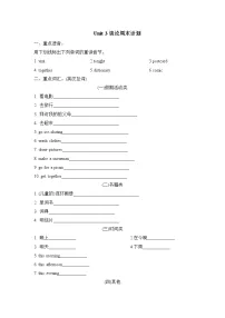 小学人教版 (PEP)Unit 3 My weekend plan综合与测试课后练习题