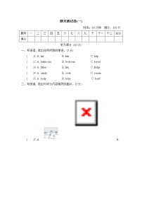 【精品】四年级上英语期末检测卷一