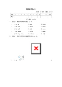 【精品】四年级上英语期末检测卷二