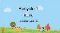 小学英语人教版 (PEP)六年级上册Recycle 1教课内容课件ppt