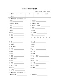 英语四年级上册Module 3 Places and activities综合与测试综合训练题