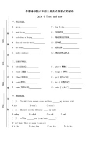 小学英语新版-牛津译林版六年级上册Unit 4 Then and now同步训练题