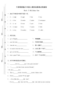 小学英语新版-牛津译林版六年级上册Unit 3 Holiday fun当堂检测题