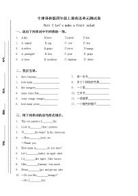 小学英语新版-牛津译林版四年级上册Unit 2 Let's make a fruit salad单元测试当堂达标检测题