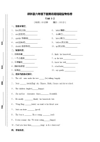 英语六年级下册Unit 5 A party综合训练题