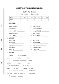 小学英语新版-牛津译林版六年级下册Unit 8 Our dreams练习