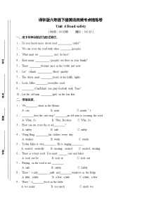 小学英语新版-牛津译林版六年级下册Unit 4 Road safety随堂练习题