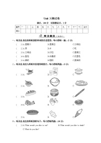 人教版 (PEP)五年级上册Unit 3 What would you like?综合与测试优秀单元测试测试题