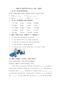 人教版 (PEP)五年级上册Unit 5 There is a big bed综合与测试优秀课后复习题