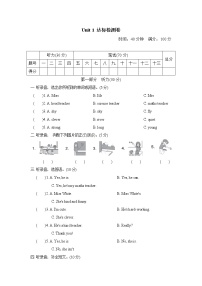 人教版 (PEP)五年级上册Unit 1 What's he like?综合与测试优秀综合训练题