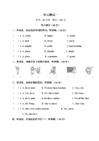 小学英语人教版 (PEP)五年级上册Unit 1 What's he like?综合与测试精品单元测试课后作业题