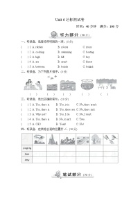 小学英语人教版 (PEP)五年级上册Unit 6 In a nature park综合与测试优秀随堂练习题