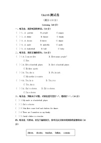 小学英语人教版 (PEP)四年级上册Unit 6 Meet my family!综合与测试精品单元测试课时训练