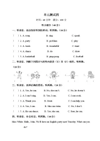 英语五年级上册Unit 4 What can you do?综合与测试精品单元测试课时训练