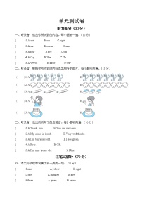 小学英语人教版 (PEP)三年级上册Unit 6 Happy birthday!综合与测试精品单元测试一课一练