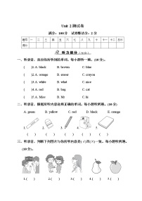 人教版 (PEP)三年级上册Unit 2  Colours综合与测试精品课后复习题