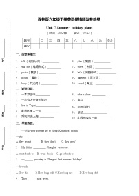 英语新版-牛津译林版Unit 7 Summer holiday plans精品课后复习题