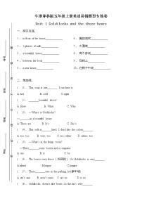 2021学年Unit 1 Goldilocks and the three bears优秀习题