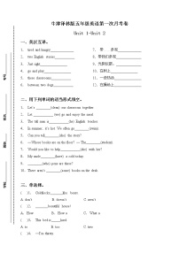 牛津译林版五年级上册英语第一次月考卷-Unit 1- Unit 2 （含答案）