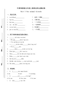 小学英语新版-牛津译林版五年级上册Unit 3 Our animal friends精品单元测试课时作业