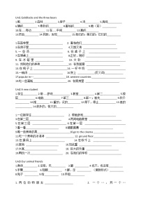 小学英语新版-牛津译林版五年级上册Unit 4 Hobbies同步训练题