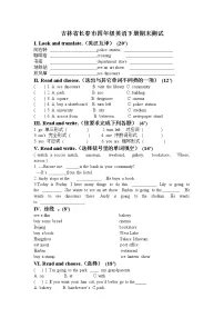 （人教新起点）五年级英语下册期末测试