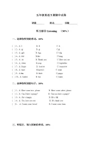 （人教新起点）五年级英语下册期中试卷